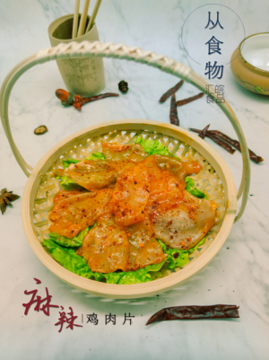 麻辣雞肉片